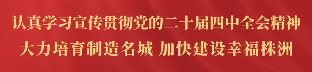 腾讯体育-湘超联赛株洲赛区工作总结大会举行